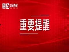 滕州最新爆料事件新闻报道,事件真相揭秘，社会关注焦点再引热议